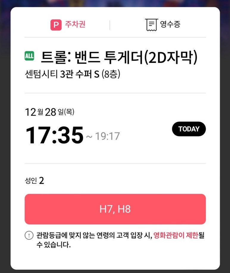 2기적 이미지