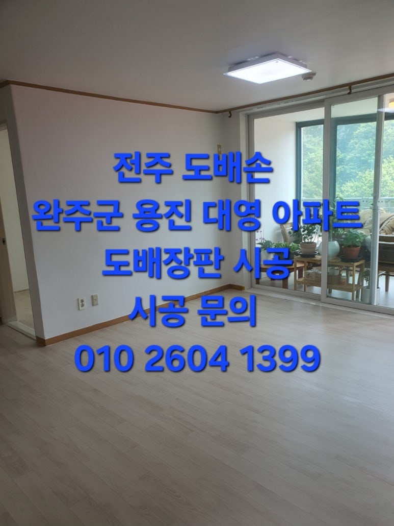 용진인테리어 이미지