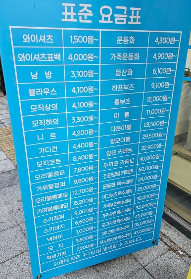 월드크리닝경산 이미지
