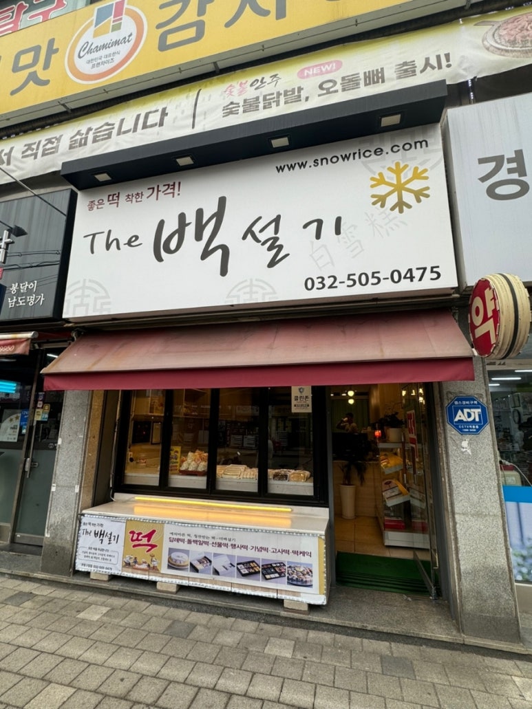 더백설기부평 이미지
