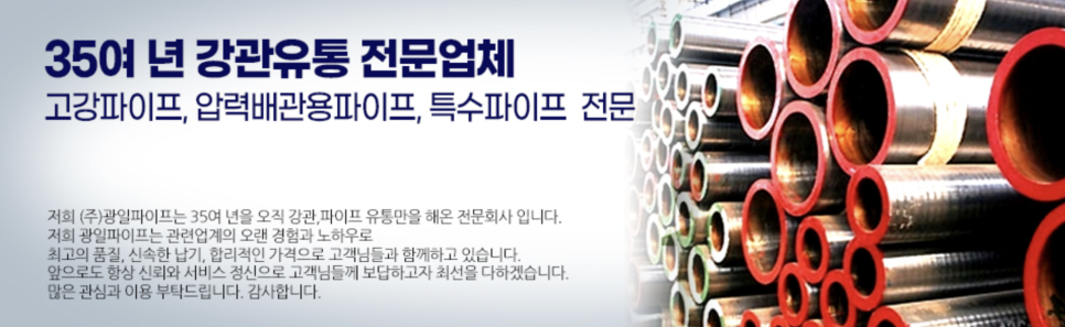 광일유통 이미지
