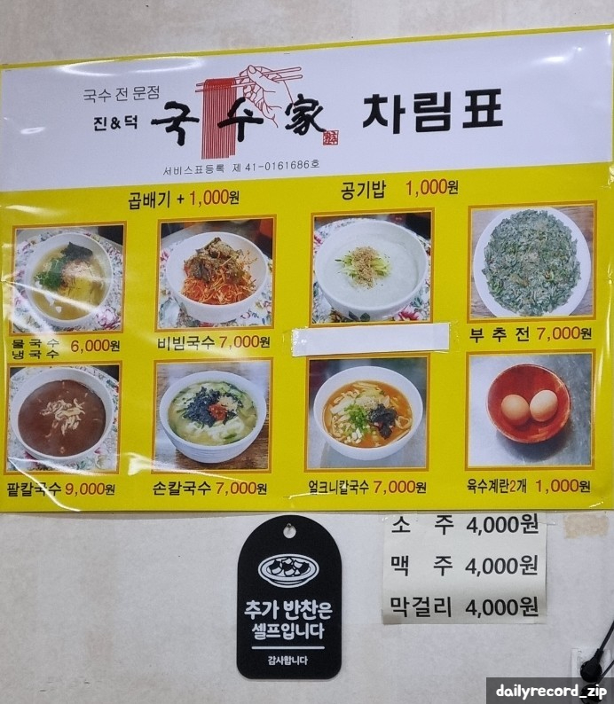 만촌식당 이미지