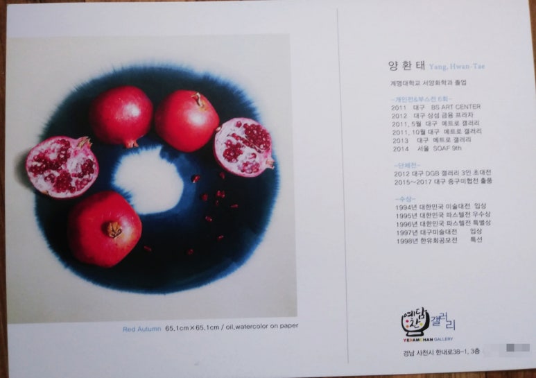 예담찬 이미지