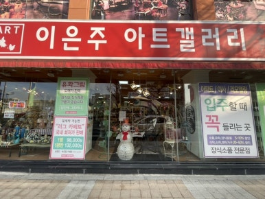 동남가구갤러리 이미지