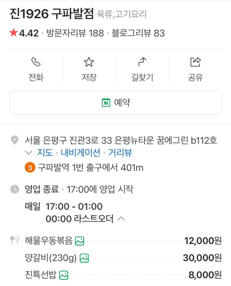 진1926 이미지