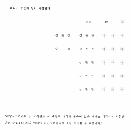 대전고등법원 이미지