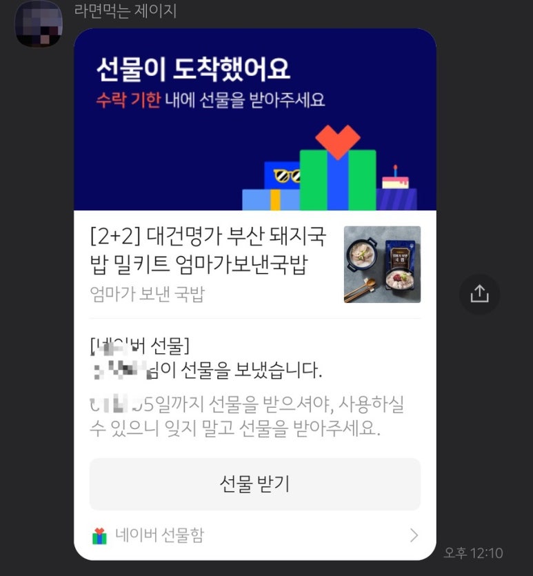 출근길 돼지국밥 이미지