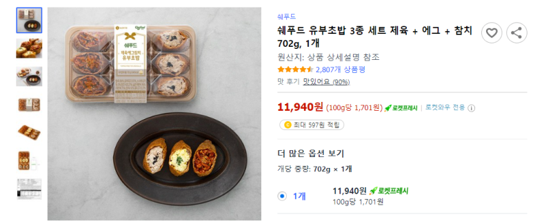 로켓참치 이미지