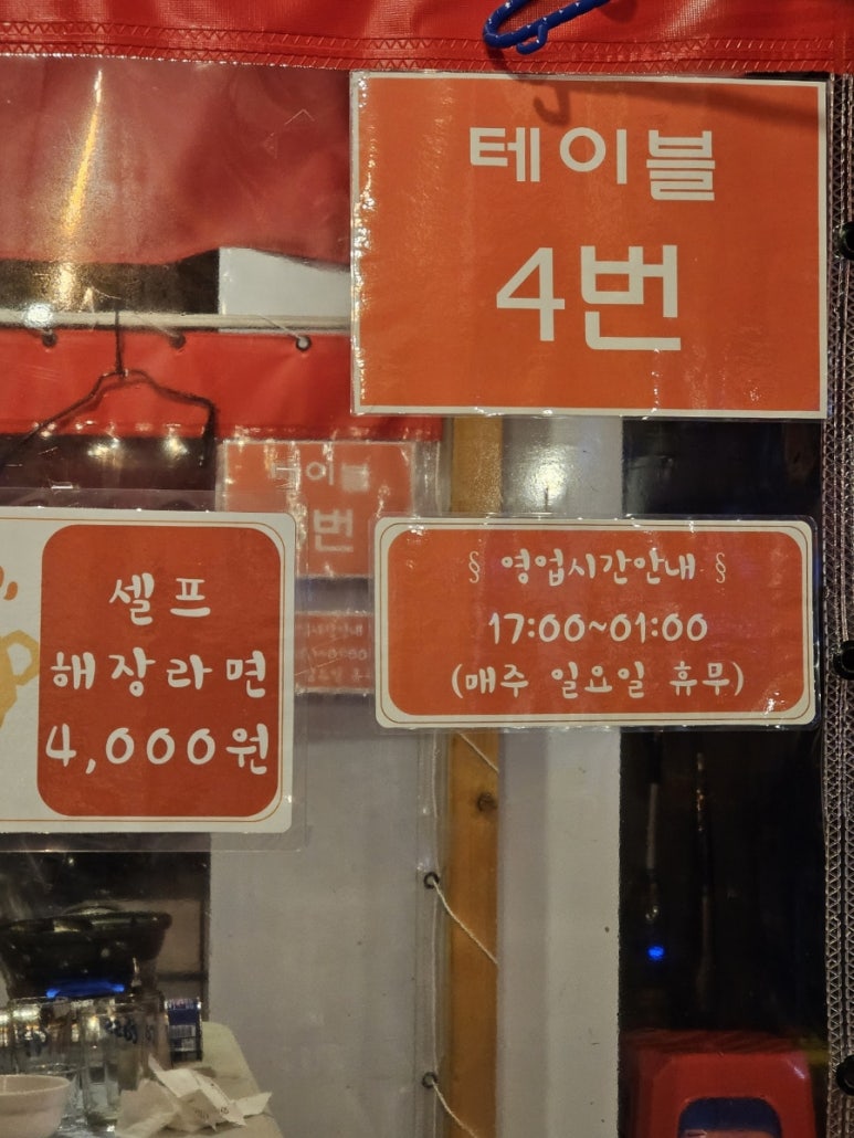 강실장회포차 이미지