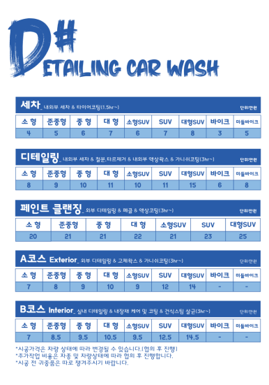 디테일링카워시 이미지