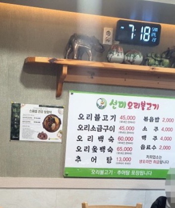 선미오리불고기 이미지