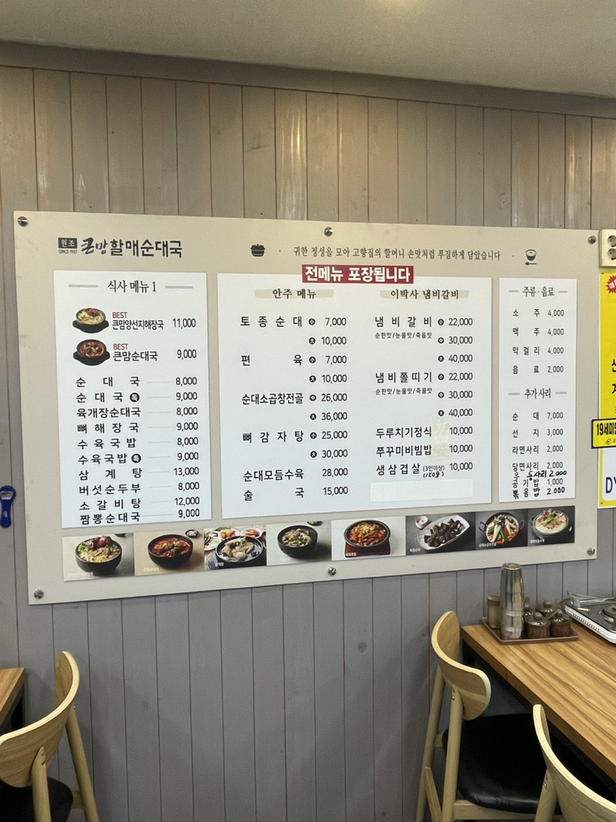 이박사쭈꾸미 이미지