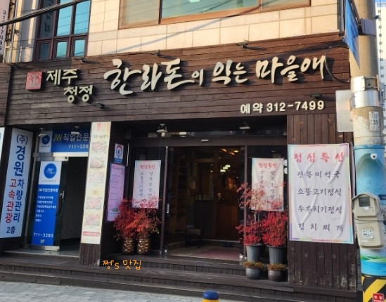 한라돈이익는마을애 이미지