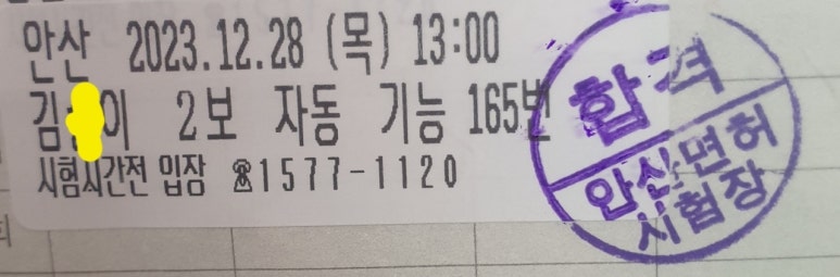 맹드라이브운전면허안양 이미지