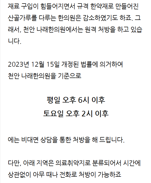 상골 사진 2