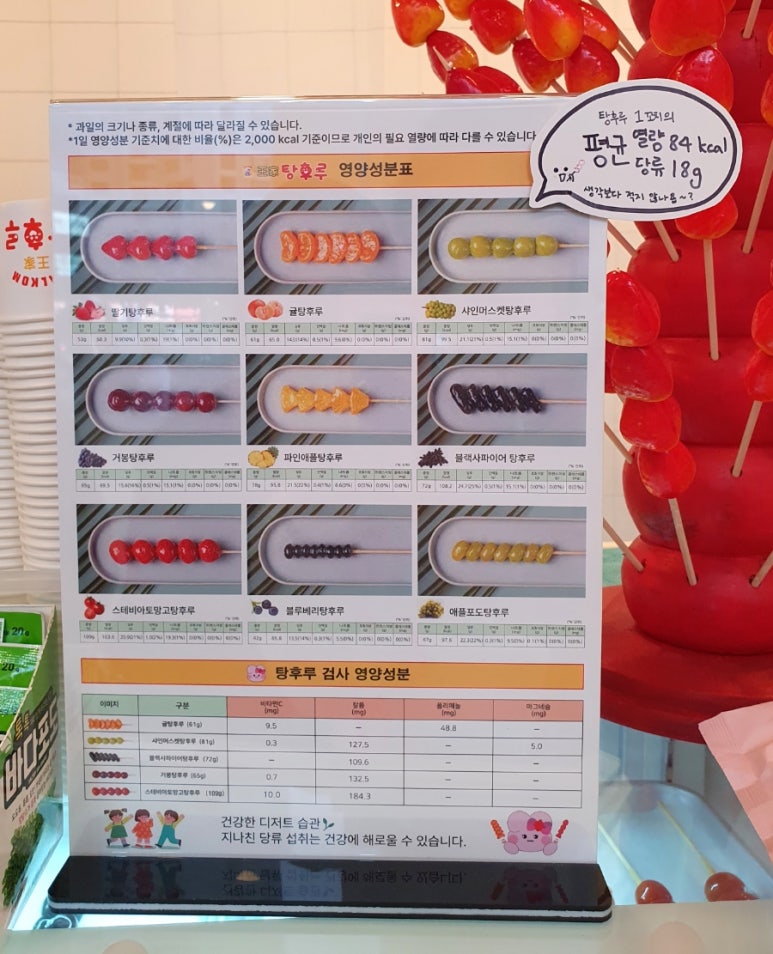 달콤왕가탕후루죽전역점 이미지