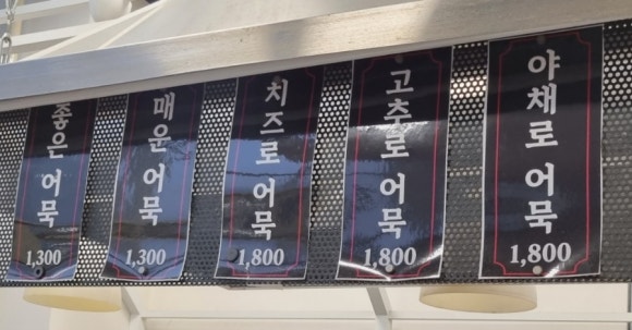 부산빨간어묵포차 이미지