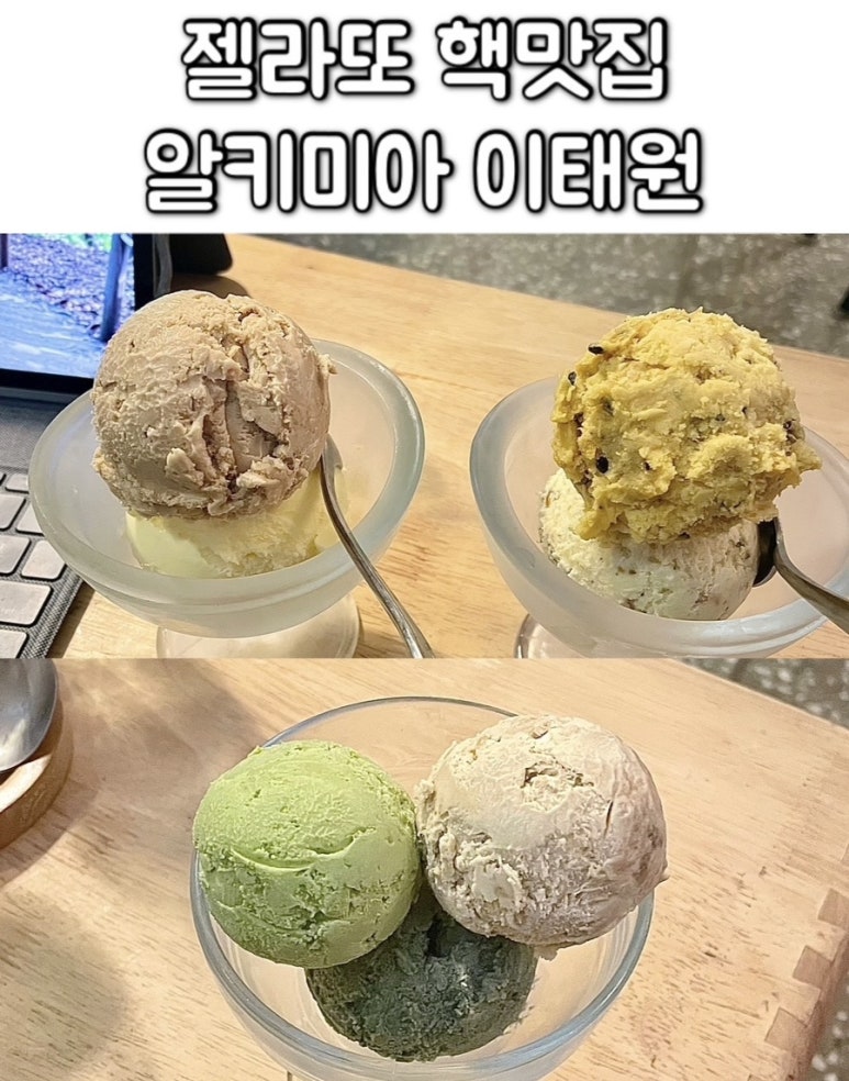 알키미아이태원 이미지