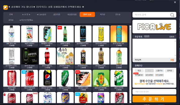 제닉스아레나PC방 이미지