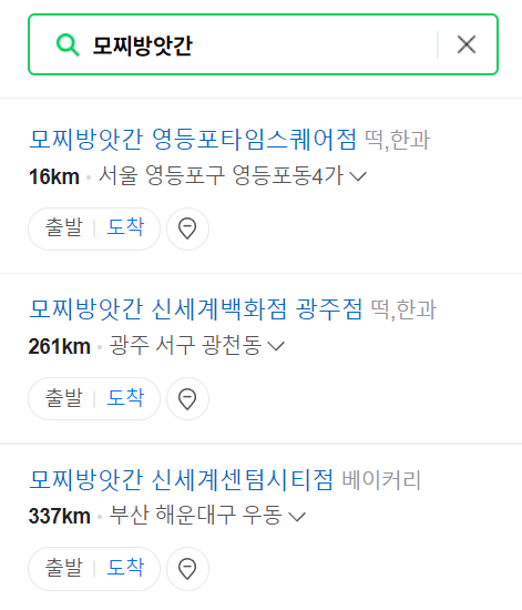 용산떡방앗간 이미지