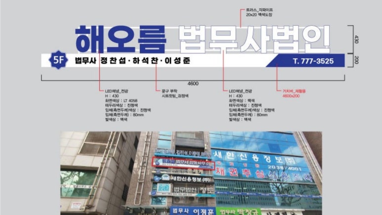 법무법인해오름 이미지