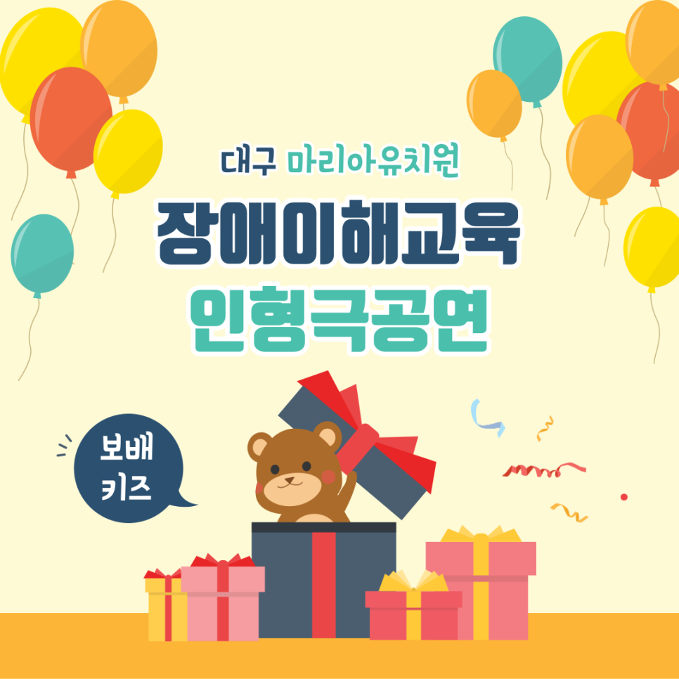 마리아유치원 이미지