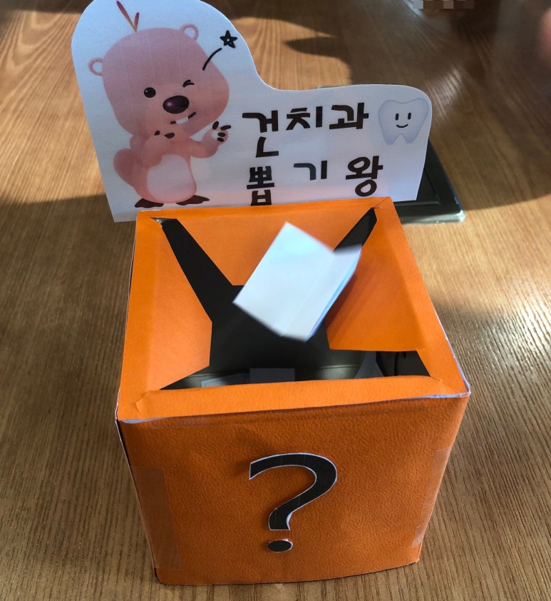 뽑기왕 이미지