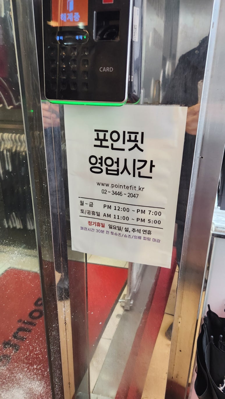 포인핏 이미지