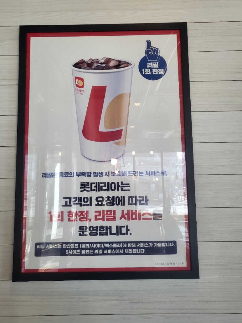 롯데리아 두호점 이미지