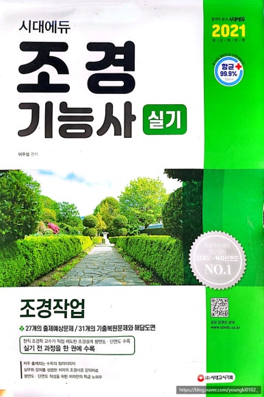 조경시대주 이미지