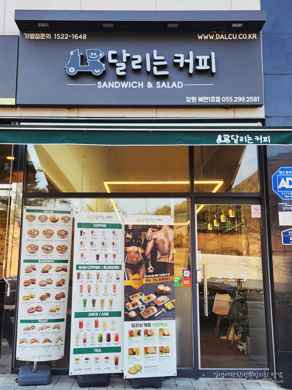 카페봄봄테이크아웃창원 이미지