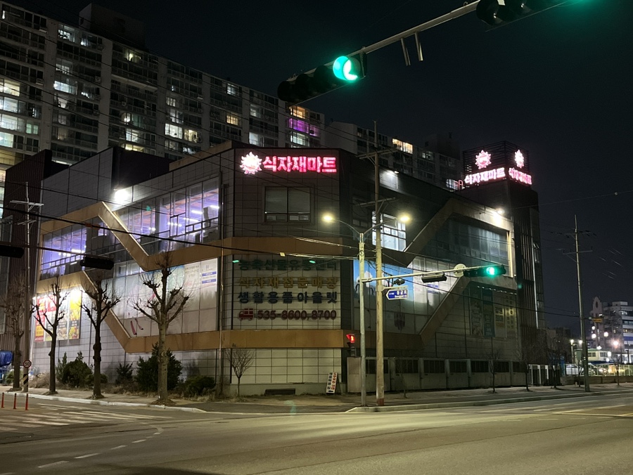 153식자재마트 이미지