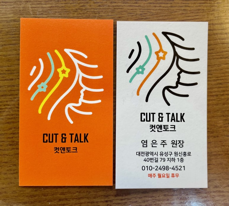 컷앤토크 이미지
