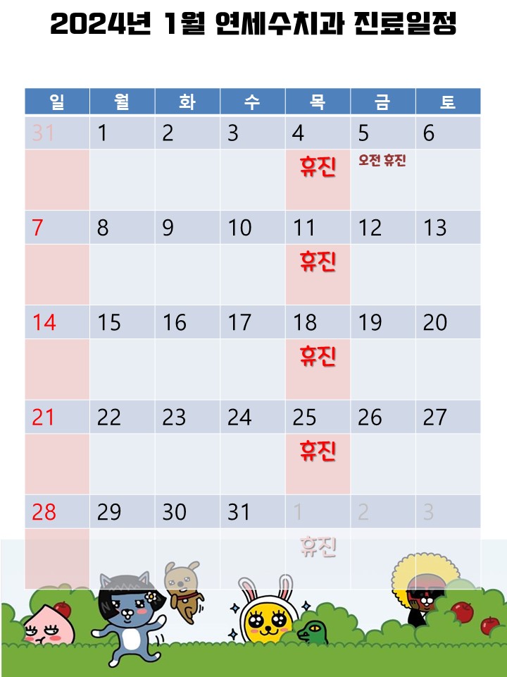 연세수치과의원 이미지