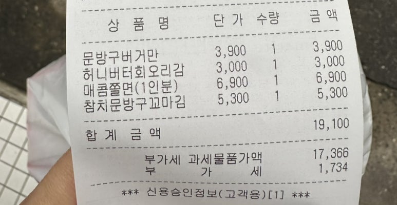 분식문방구 이미지