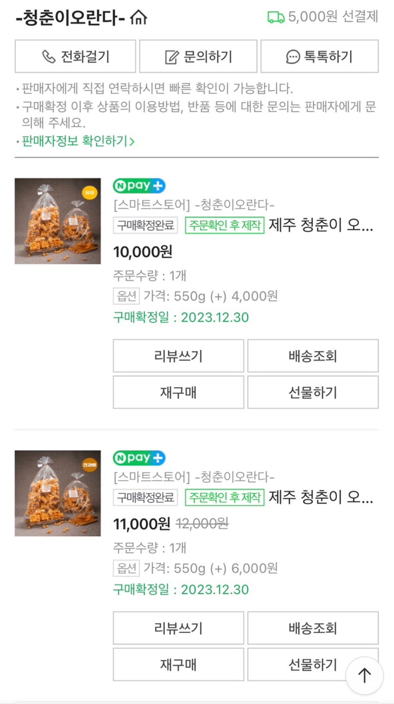 청춘이오란다 이미지