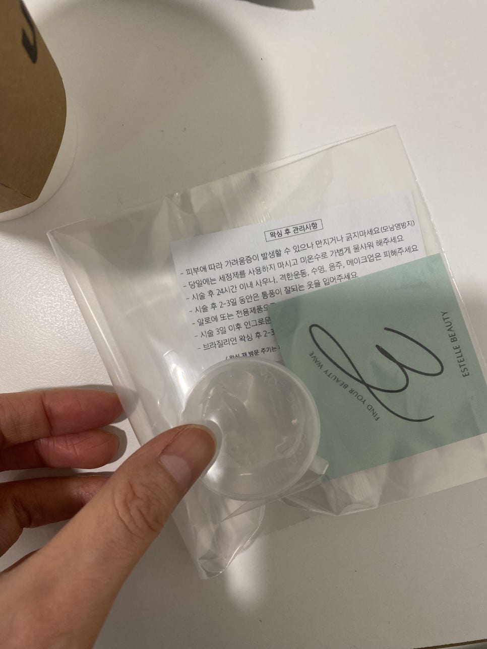 에스텔왁싱 이미지