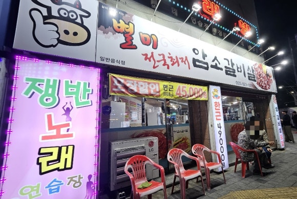별미암소갈비살 이미지