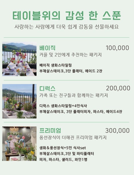 설레움55 이미지