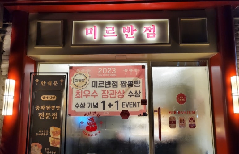 미르반점 이미지