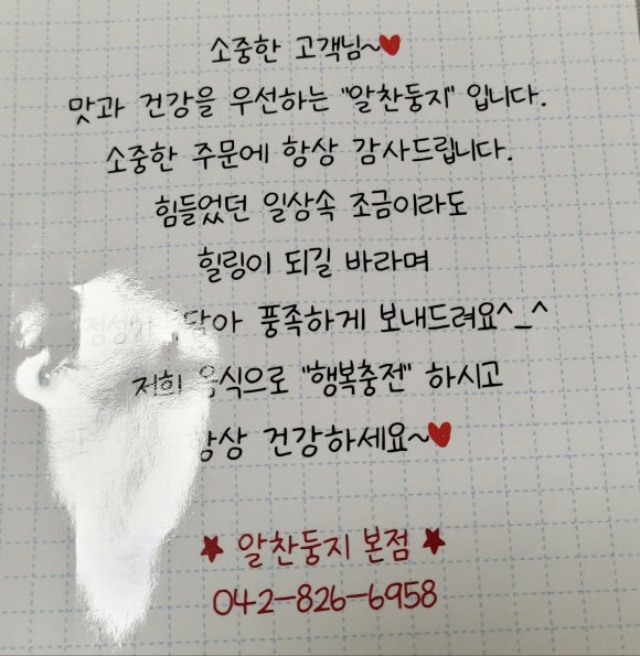 알찬낙곱새 본점 이미지