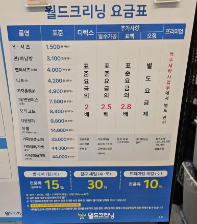 월드크리닝경산 이미지