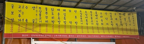 대박칼국수족발 이미지