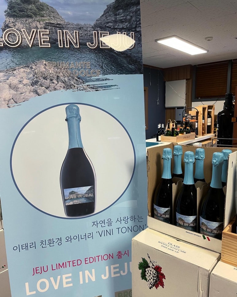 제주와인아울렛 이미지