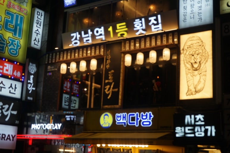 이자카야토라 이미지