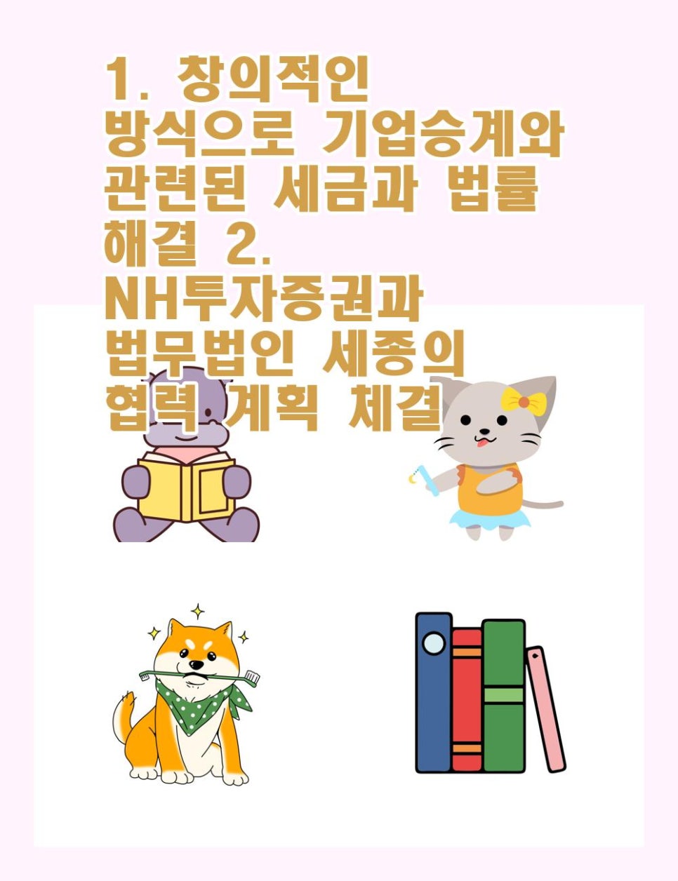 법무법인창의 이미지
