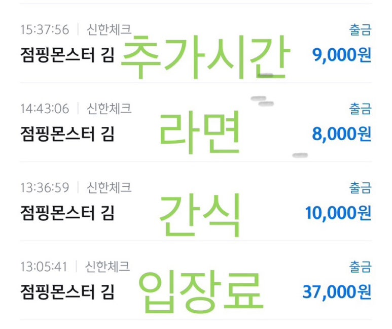 점핑몬스터 김포풍무점 이미지