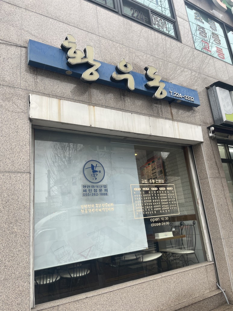 황우동 이미지