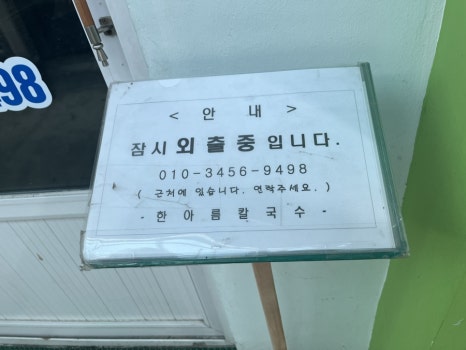 주바라기분식 이미지