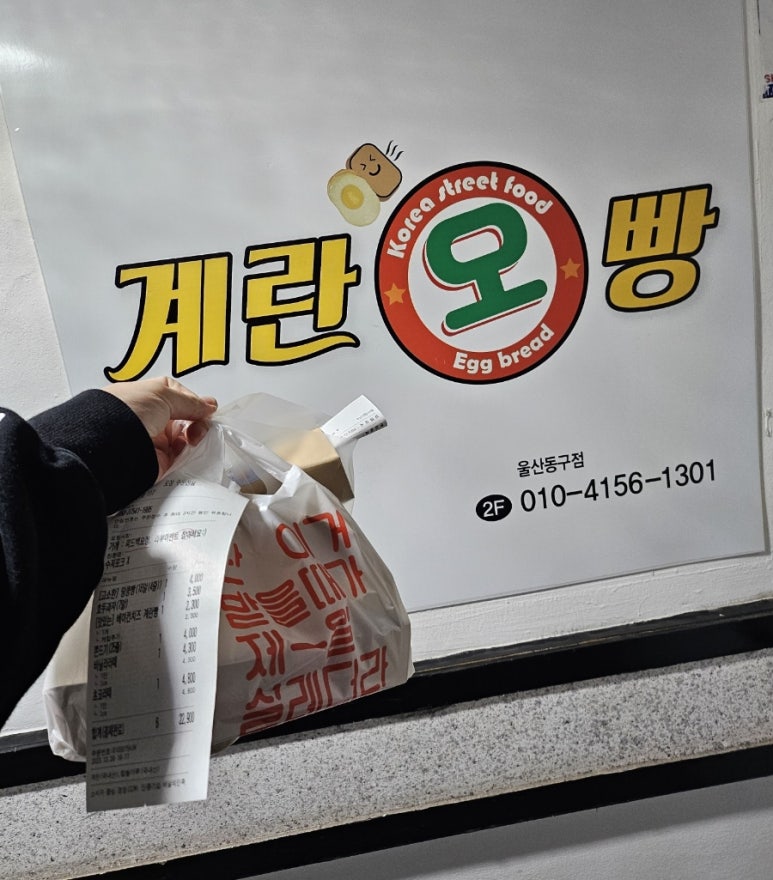 계란오빵 이미지